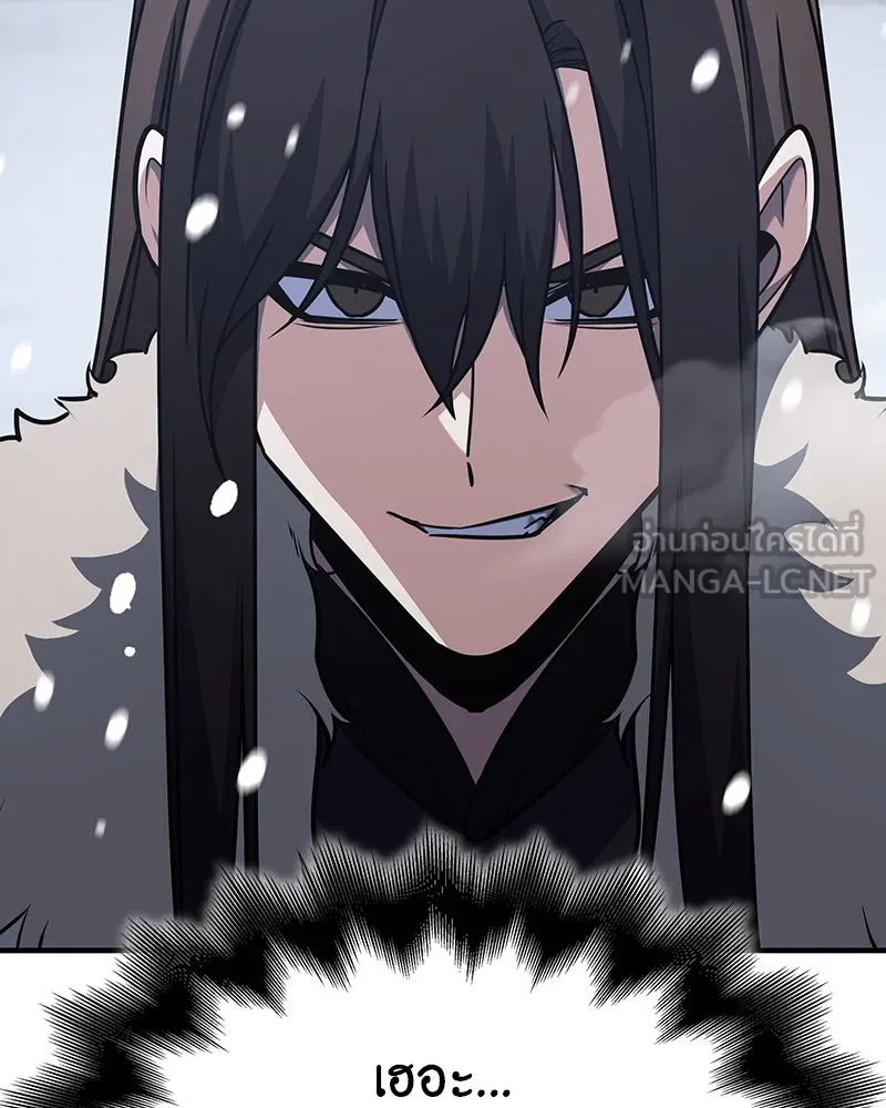 I Reincarnated As The Crazed Heir เกิดอีกทีเป็นว่าที่ประมุขลัทธิมาร ตอนที่ 116 page 263