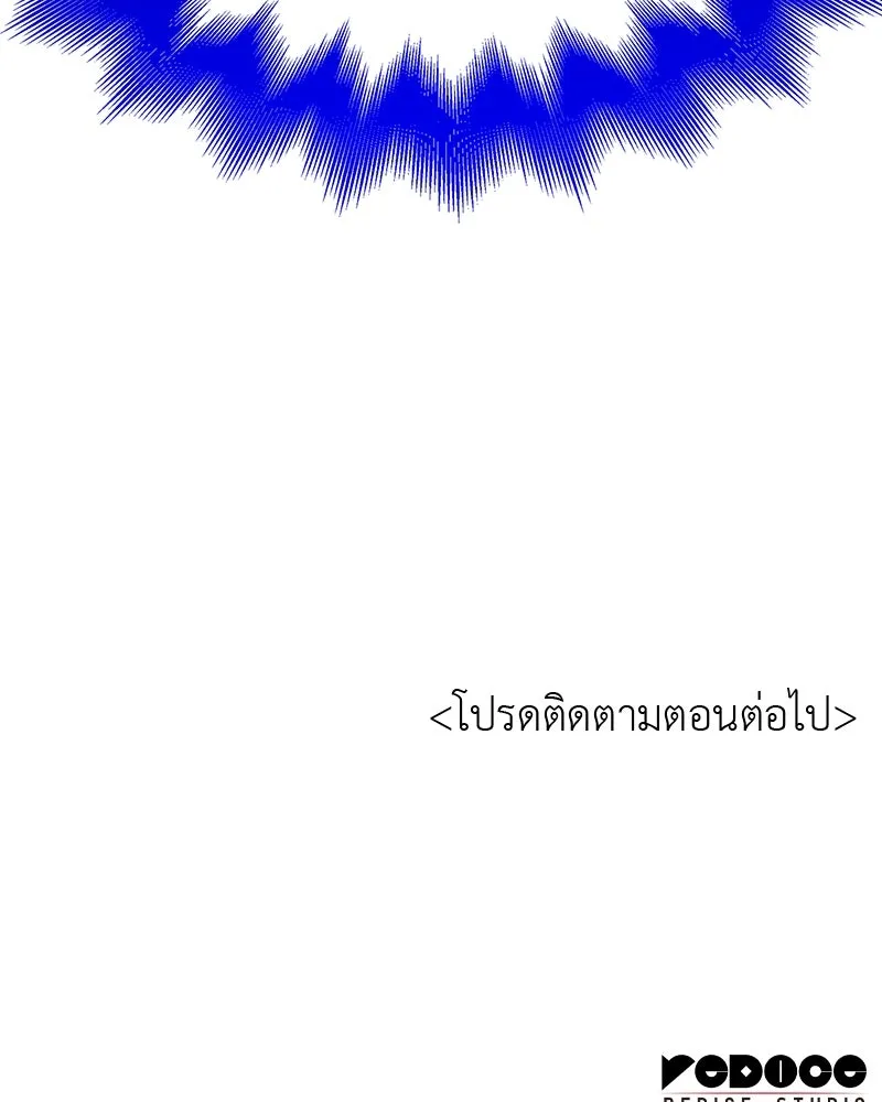 I Reincarnated As The Crazed Heir เกิดอีกทีเป็นว่าที่ประมุขลัทธิมาร ตอนที่ 116 page 268