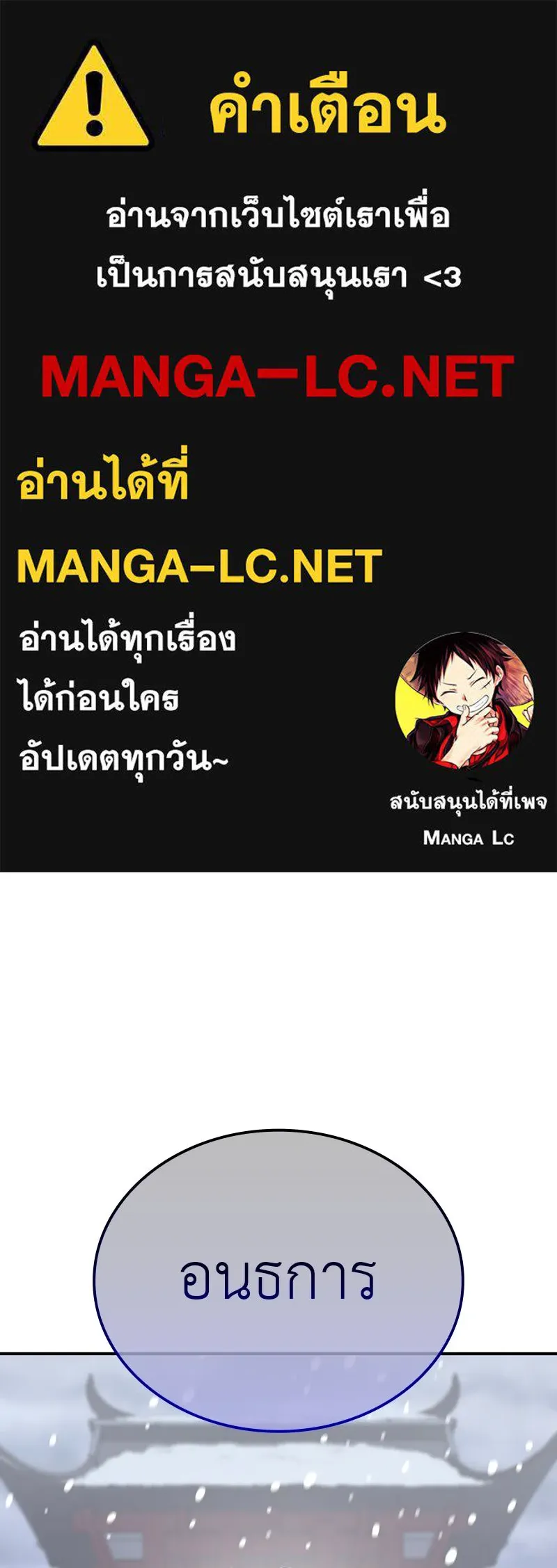 I Reincarnated As The Crazed Heir เกิดอีกทีเป็นว่าที่ประมุขลัทธิมาร ตอนที่ 117 page 0