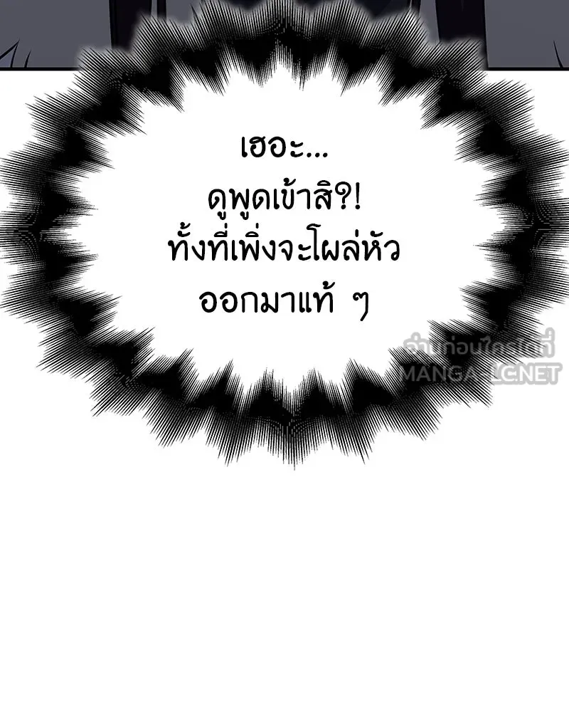 I Reincarnated As The Crazed Heir เกิดอีกทีเป็นว่าที่ประมุขลัทธิมาร ตอนที่ 117 page 8