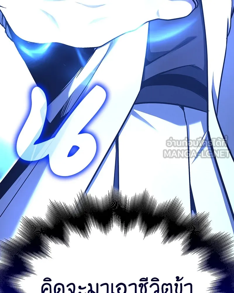 I Reincarnated As The Crazed Heir เกิดอีกทีเป็นว่าที่ประมุขลัทธิมาร ตอนที่ 117 page 11