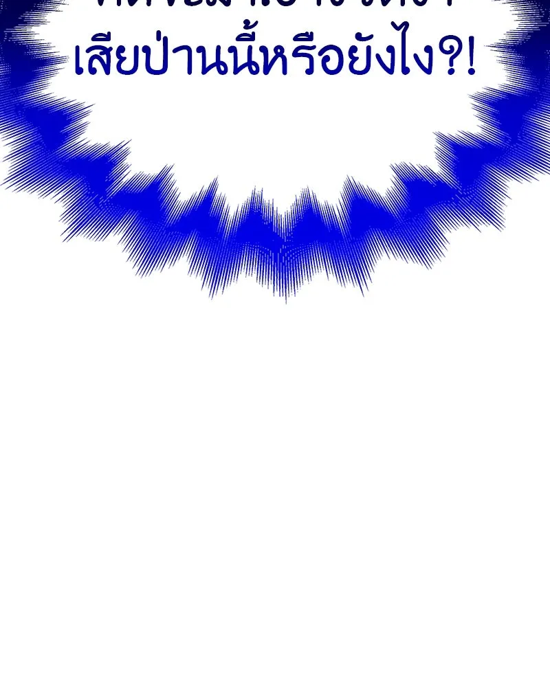 I Reincarnated As The Crazed Heir เกิดอีกทีเป็นว่าที่ประมุขลัทธิมาร ตอนที่ 117 page 12