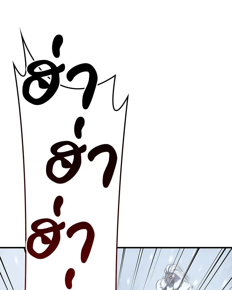 I Reincarnated As The Crazed Heir เกิดอีกทีเป็นว่าที่ประมุขลัทธิมาร ตอนที่ 117 page 13
