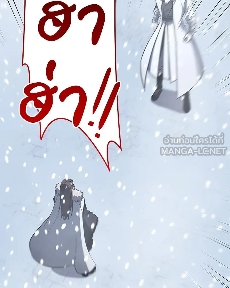 I Reincarnated As The Crazed Heir เกิดอีกทีเป็นว่าที่ประมุขลัทธิมาร ตอนที่ 117 page 14
