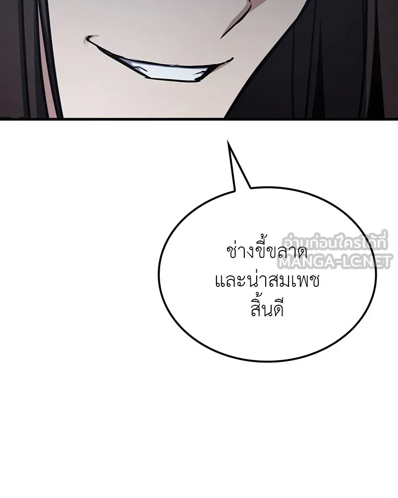I Reincarnated As The Crazed Heir เกิดอีกทีเป็นว่าที่ประมุขลัทธิมาร ตอนที่ 117 page 17