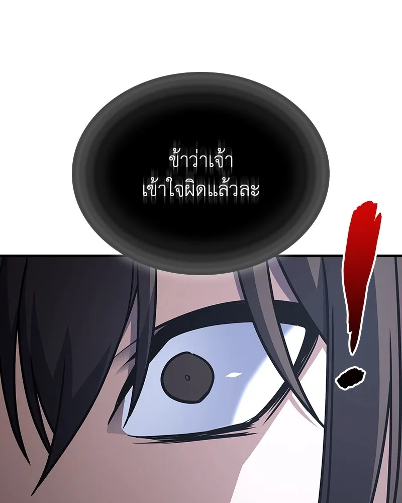 I Reincarnated As The Crazed Heir เกิดอีกทีเป็นว่าที่ประมุขลัทธิมาร ตอนที่ 117 page 18