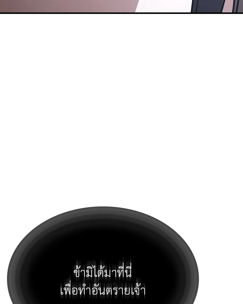 I Reincarnated As The Crazed Heir เกิดอีกทีเป็นว่าที่ประมุขลัทธิมาร ตอนที่ 117 page 19