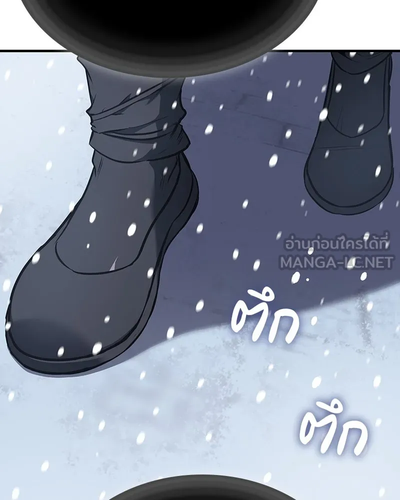 I Reincarnated As The Crazed Heir เกิดอีกทีเป็นว่าที่ประมุขลัทธิมาร ตอนที่ 117 page 20