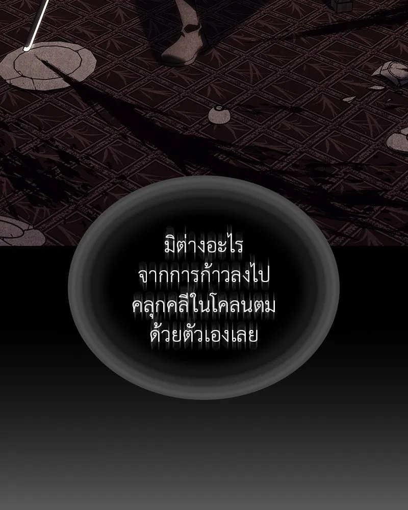 I Reincarnated As The Crazed Heir เกิดอีกทีเป็นว่าที่ประมุขลัทธิมาร ตอนที่ 117 page 27