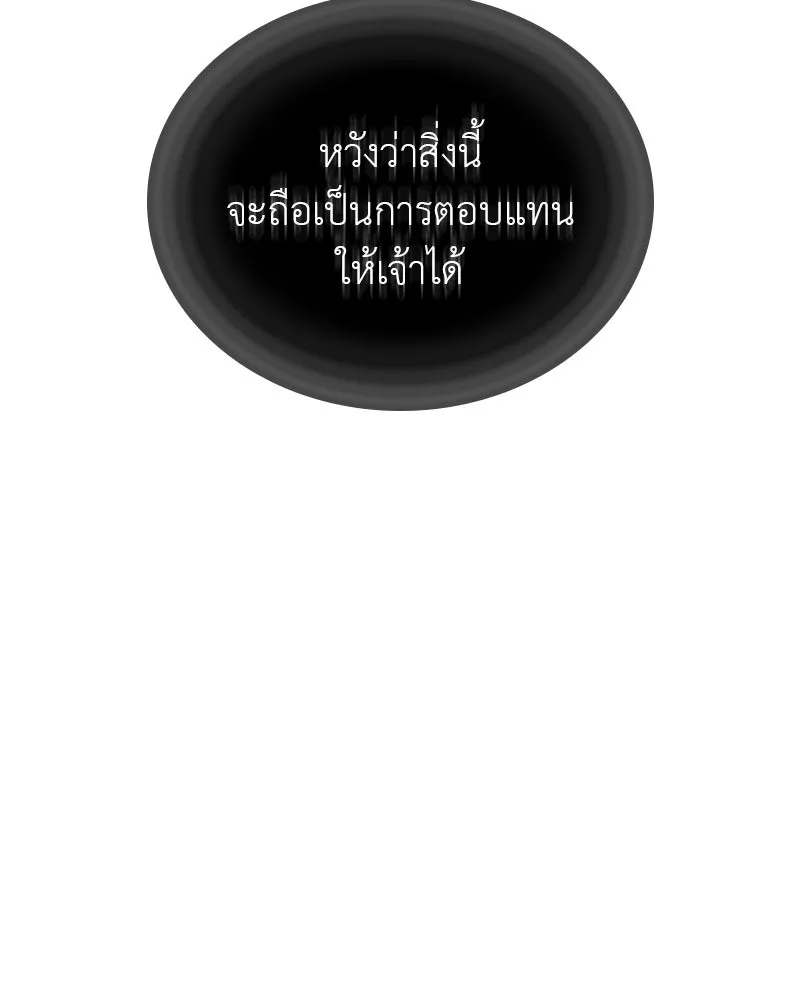 I Reincarnated As The Crazed Heir เกิดอีกทีเป็นว่าที่ประมุขลัทธิมาร ตอนที่ 117 page 31