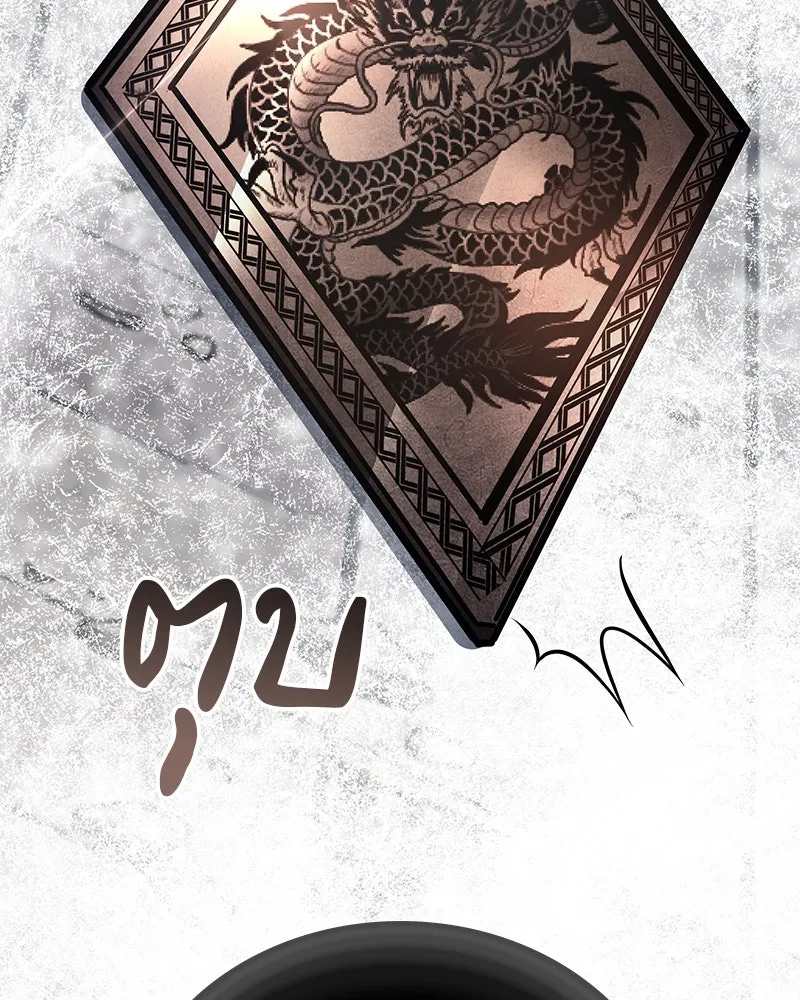 I Reincarnated As The Crazed Heir เกิดอีกทีเป็นว่าที่ประมุขลัทธิมาร ตอนที่ 117 page 33