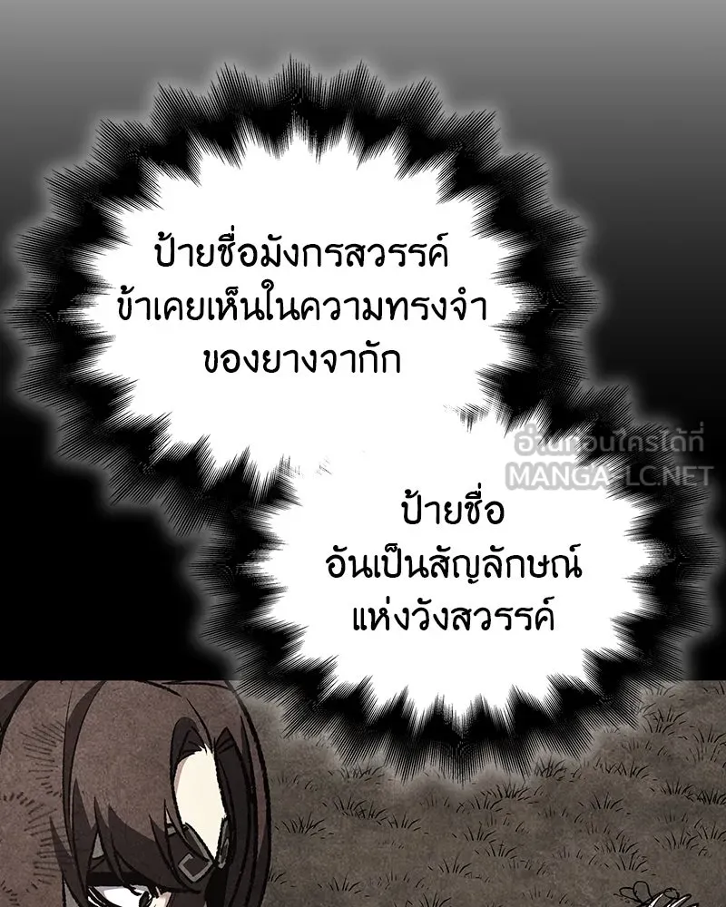 I Reincarnated As The Crazed Heir เกิดอีกทีเป็นว่าที่ประมุขลัทธิมาร ตอนที่ 117 page 35