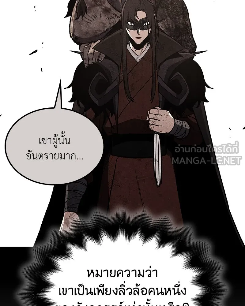 I Reincarnated As The Crazed Heir เกิดอีกทีเป็นว่าที่ประมุขลัทธิมาร ตอนที่ 117 page 38