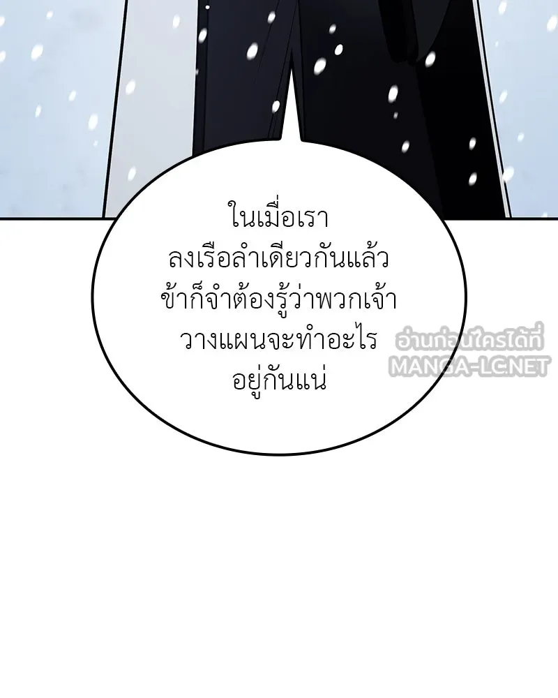 I Reincarnated As The Crazed Heir เกิดอีกทีเป็นว่าที่ประมุขลัทธิมาร ตอนที่ 117 page 41