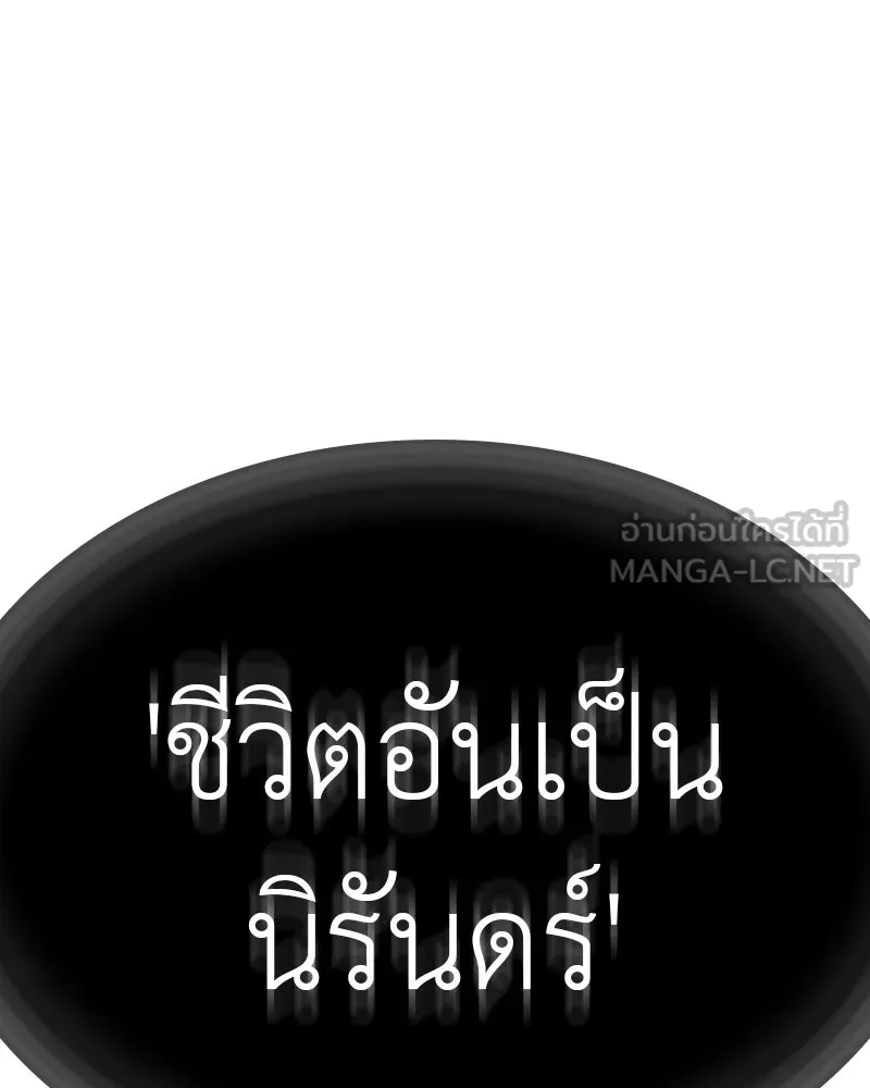 I Reincarnated As The Crazed Heir เกิดอีกทีเป็นว่าที่ประมุขลัทธิมาร ตอนที่ 117 page 44