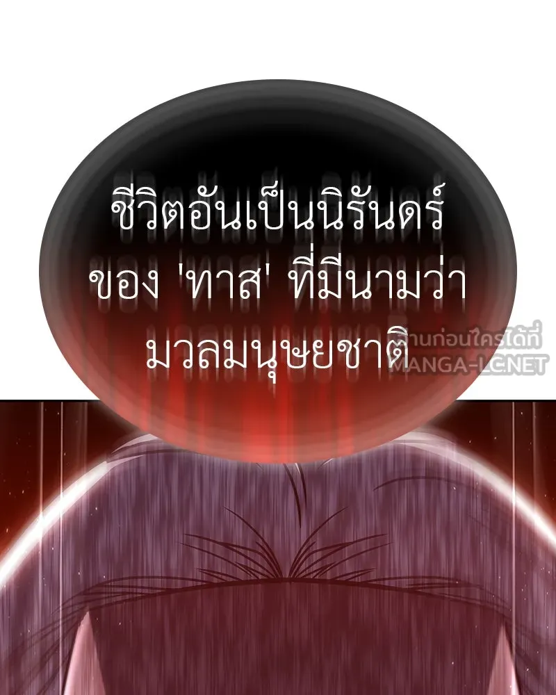 I Reincarnated As The Crazed Heir เกิดอีกทีเป็นว่าที่ประมุขลัทธิมาร ตอนที่ 117 page 47