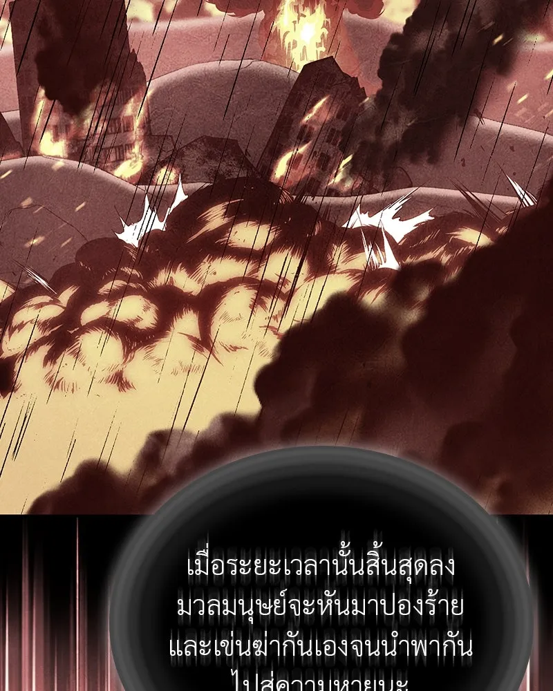 I Reincarnated As The Crazed Heir เกิดอีกทีเป็นว่าที่ประมุขลัทธิมาร ตอนที่ 117 page 52