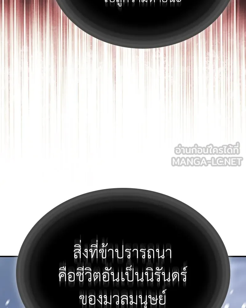 I Reincarnated As The Crazed Heir เกิดอีกทีเป็นว่าที่ประมุขลัทธิมาร ตอนที่ 117 page 53