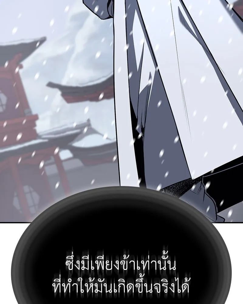 I Reincarnated As The Crazed Heir เกิดอีกทีเป็นว่าที่ประมุขลัทธิมาร ตอนที่ 117 page 55