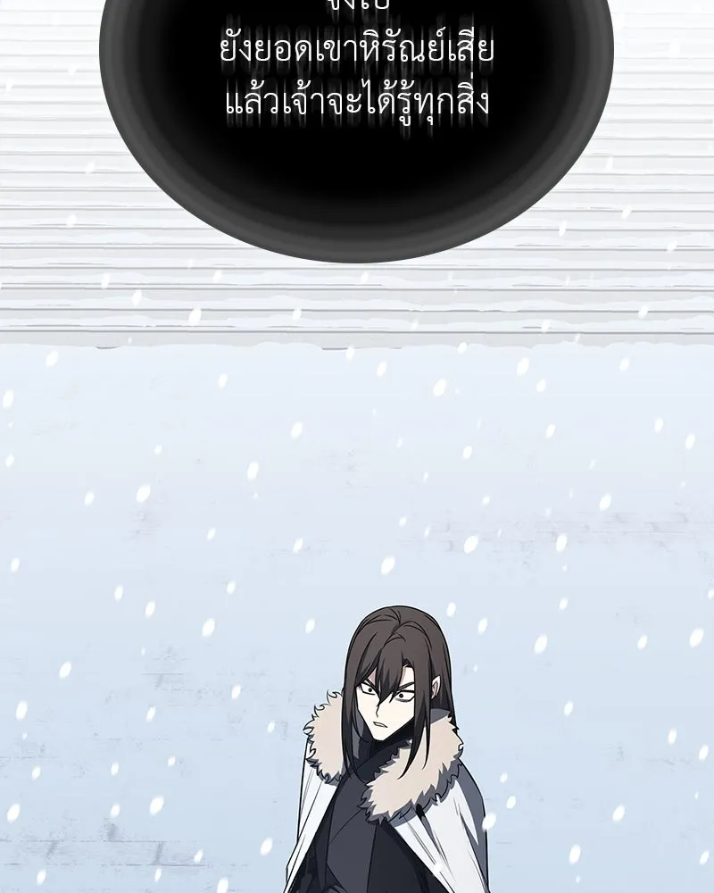 I Reincarnated As The Crazed Heir เกิดอีกทีเป็นว่าที่ประมุขลัทธิมาร ตอนที่ 117 page 57