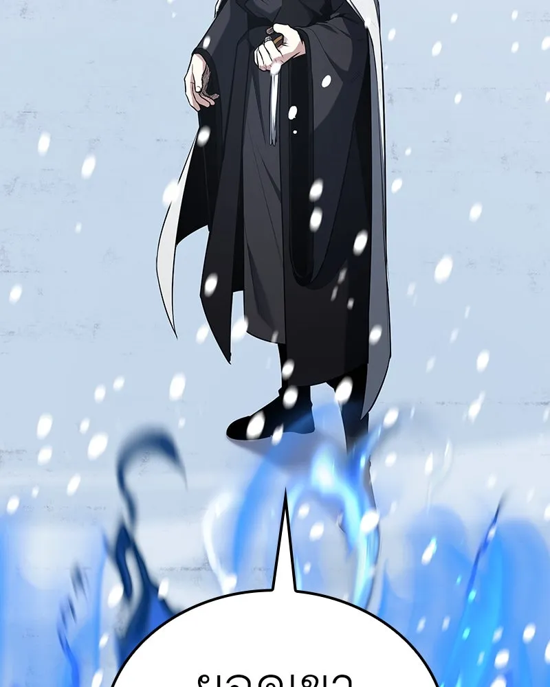 I Reincarnated As The Crazed Heir เกิดอีกทีเป็นว่าที่ประมุขลัทธิมาร ตอนที่ 117 page 58