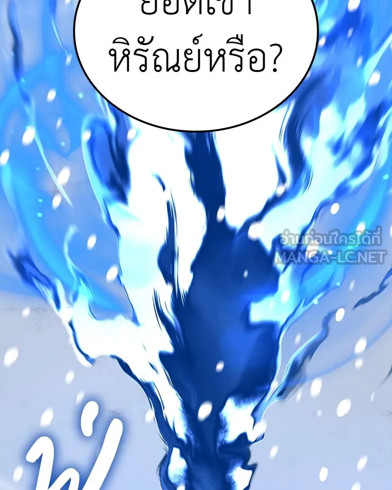 I Reincarnated As The Crazed Heir เกิดอีกทีเป็นว่าที่ประมุขลัทธิมาร ตอนที่ 117 page 59