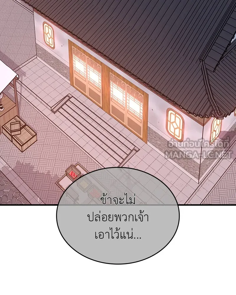 I Reincarnated As The Crazed Heir เกิดอีกทีเป็นว่าที่ประมุขลัทธิมาร ตอนที่ 117 page 65