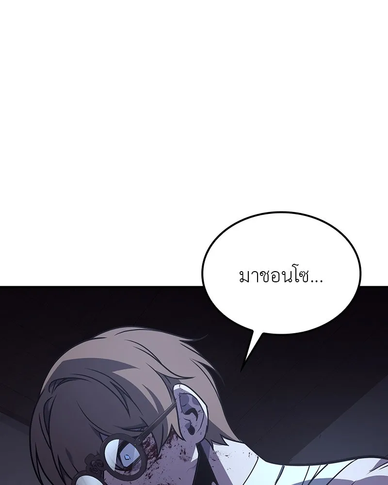 I Reincarnated As The Crazed Heir เกิดอีกทีเป็นว่าที่ประมุขลัทธิมาร ตอนที่ 117 page 66