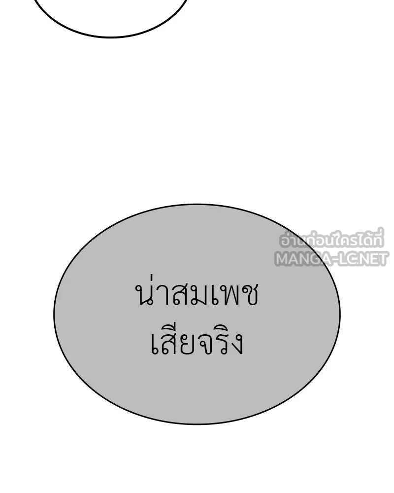 I Reincarnated As The Crazed Heir เกิดอีกทีเป็นว่าที่ประมุขลัทธิมาร ตอนที่ 117 page 68