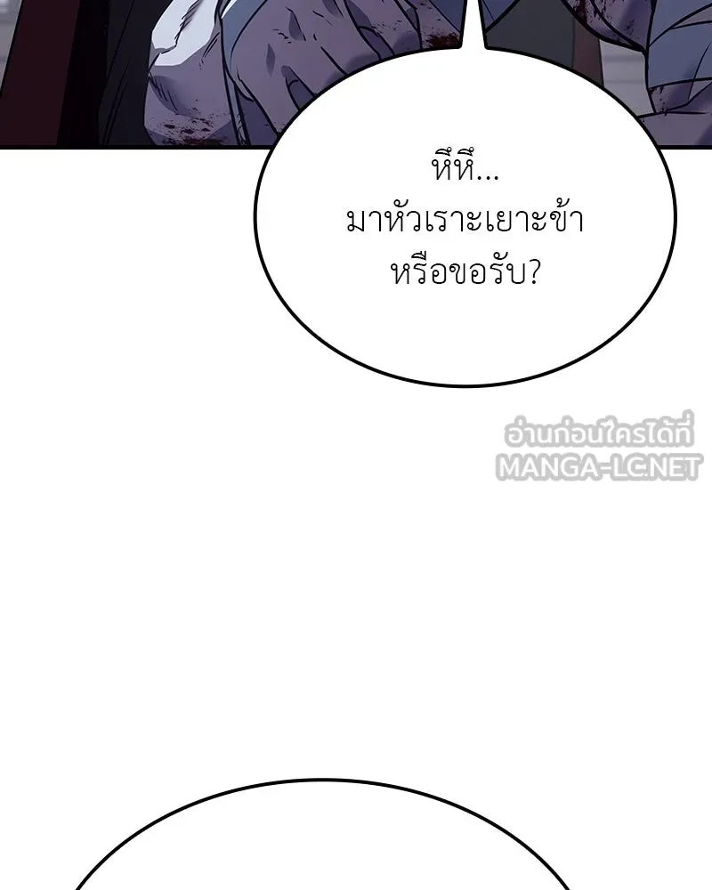 I Reincarnated As The Crazed Heir เกิดอีกทีเป็นว่าที่ประมุขลัทธิมาร ตอนที่ 117 page 71