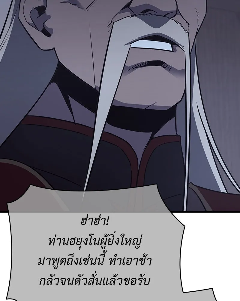 I Reincarnated As The Crazed Heir เกิดอีกทีเป็นว่าที่ประมุขลัทธิมาร ตอนที่ 117 page 73