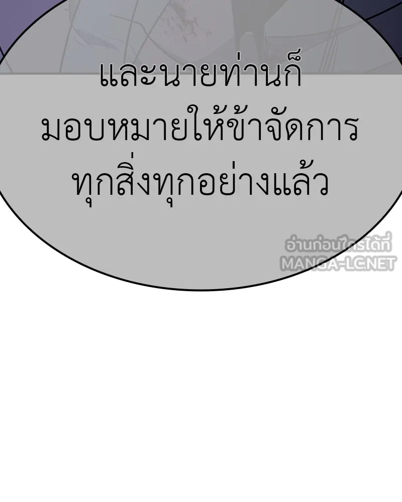 I Reincarnated As The Crazed Heir เกิดอีกทีเป็นว่าที่ประมุขลัทธิมาร ตอนที่ 117 page 80