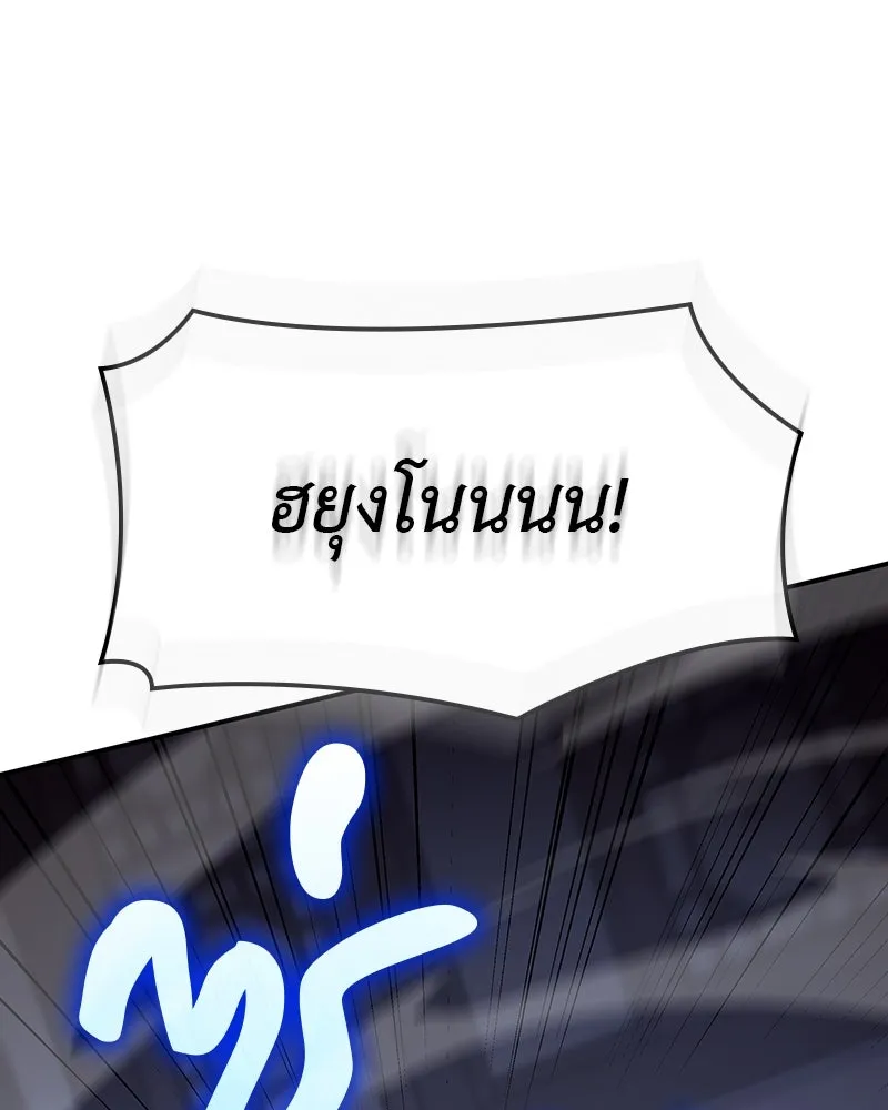 I Reincarnated As The Crazed Heir เกิดอีกทีเป็นว่าที่ประมุขลัทธิมาร ตอนที่ 117 page 81