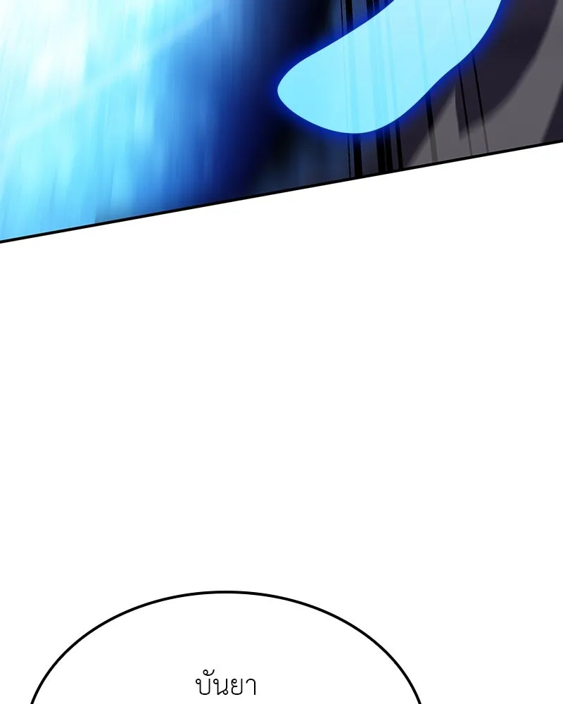 I Reincarnated As The Crazed Heir เกิดอีกทีเป็นว่าที่ประมุขลัทธิมาร ตอนที่ 117 page 84