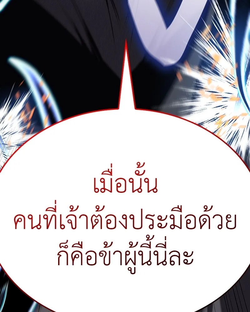 I Reincarnated As The Crazed Heir เกิดอีกทีเป็นว่าที่ประมุขลัทธิมาร ตอนที่ 117 page 90