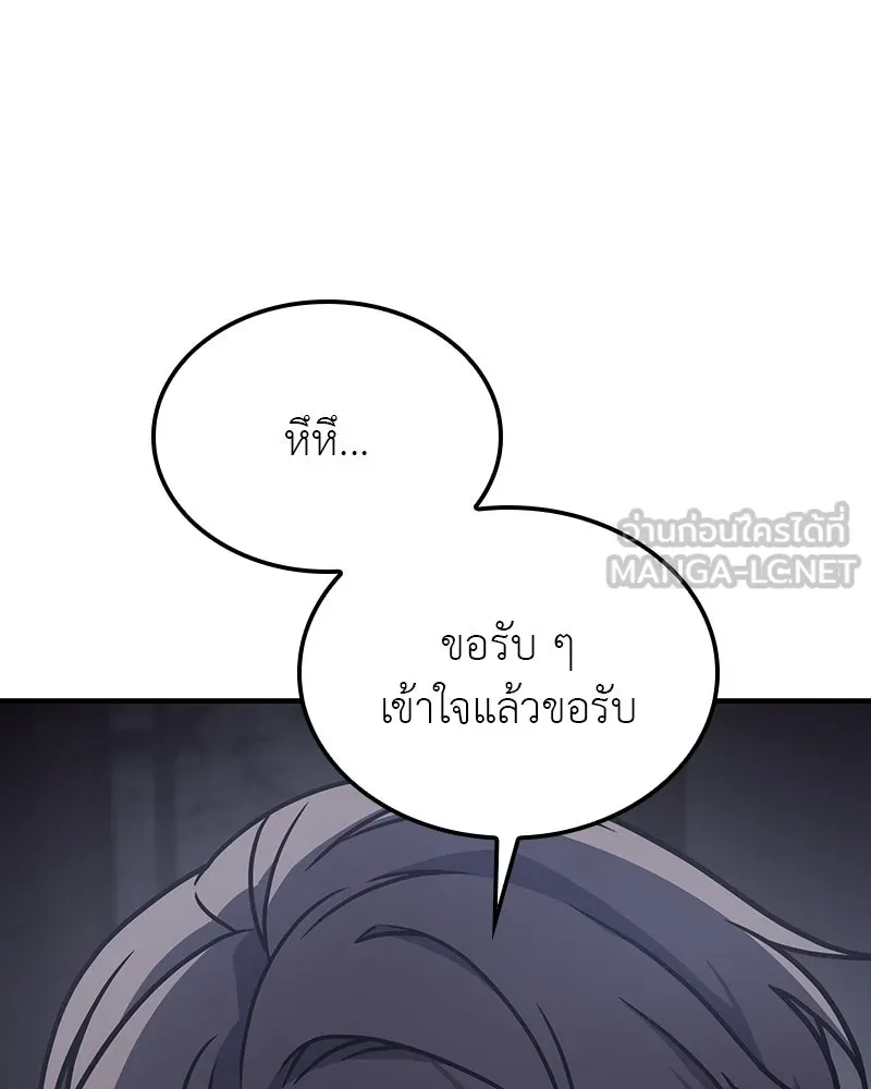 I Reincarnated As The Crazed Heir เกิดอีกทีเป็นว่าที่ประมุขลัทธิมาร ตอนที่ 117 page 95