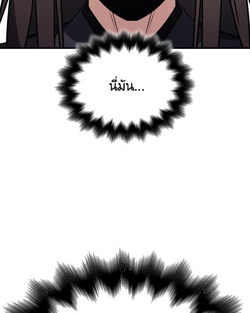 I Reincarnated As The Crazed Heir เกิดอีกทีเป็นว่าที่ประมุขลัทธิมาร ตอนที่ 117 page 100