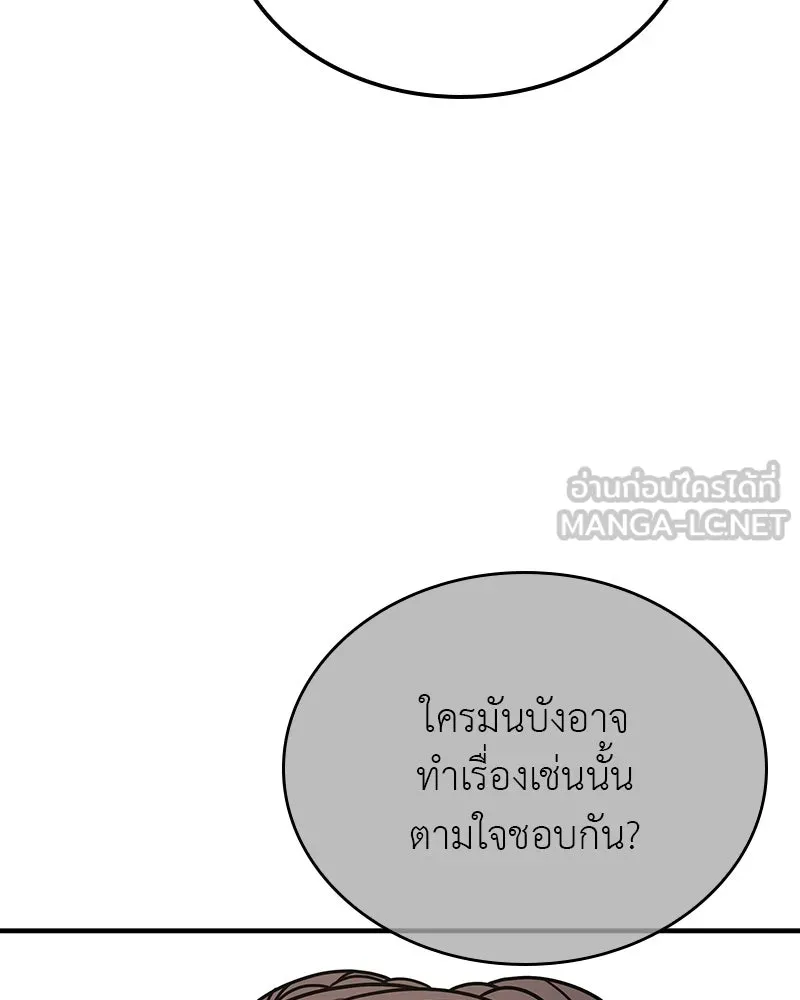 I Reincarnated As The Crazed Heir เกิดอีกทีเป็นว่าที่ประมุขลัทธิมาร ตอนที่ 117 page 107