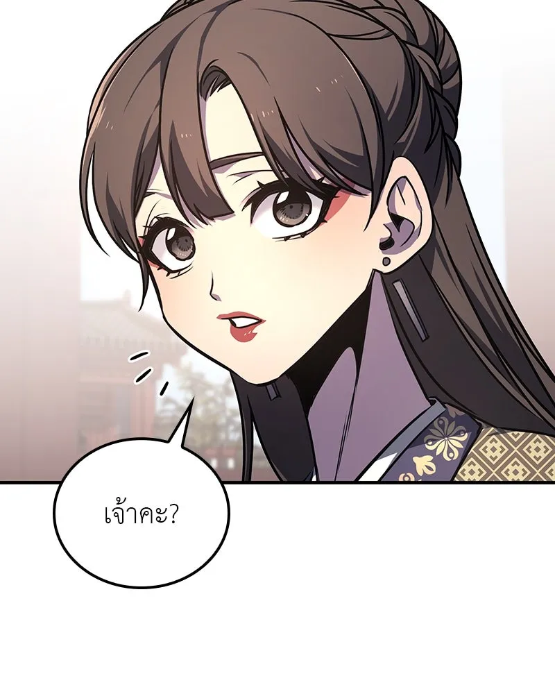 I Reincarnated As The Crazed Heir เกิดอีกทีเป็นว่าที่ประมุขลัทธิมาร ตอนที่ 117 page 108