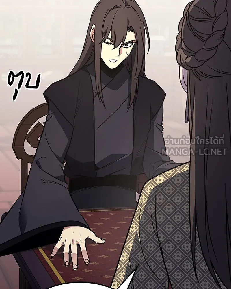 I Reincarnated As The Crazed Heir เกิดอีกทีเป็นว่าที่ประมุขลัทธิมาร ตอนที่ 117 page 110