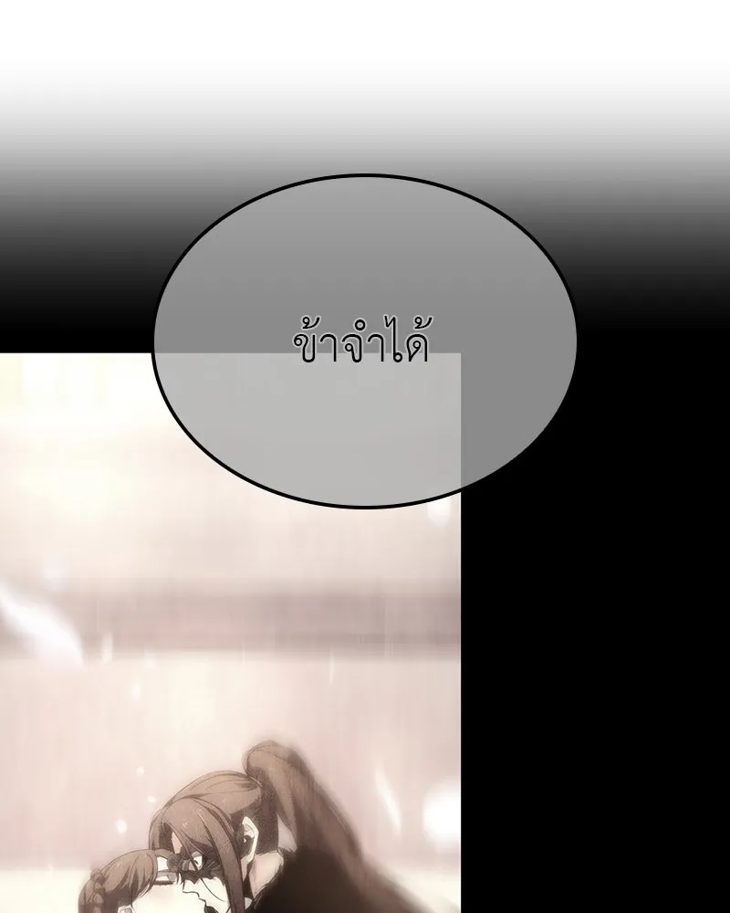 I Reincarnated As The Crazed Heir เกิดอีกทีเป็นว่าที่ประมุขลัทธิมาร ตอนที่ 117 page 112