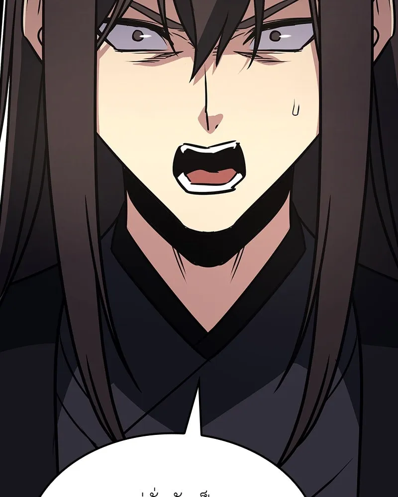 I Reincarnated As The Crazed Heir เกิดอีกทีเป็นว่าที่ประมุขลัทธิมาร ตอนที่ 117 page 115