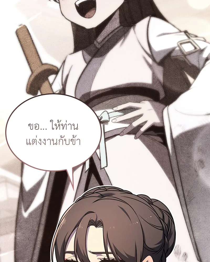 I Reincarnated As The Crazed Heir เกิดอีกทีเป็นว่าที่ประมุขลัทธิมาร ตอนที่ 117 page 118