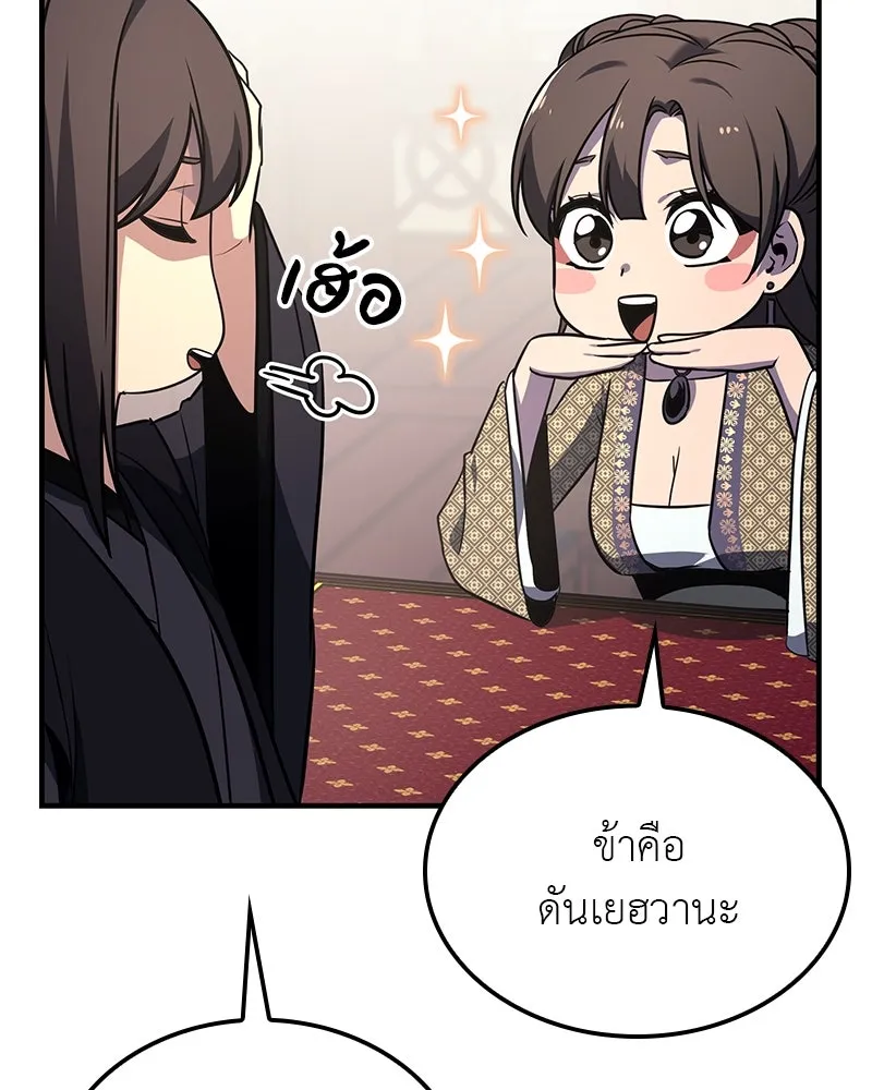 I Reincarnated As The Crazed Heir เกิดอีกทีเป็นว่าที่ประมุขลัทธิมาร ตอนที่ 117 page 121