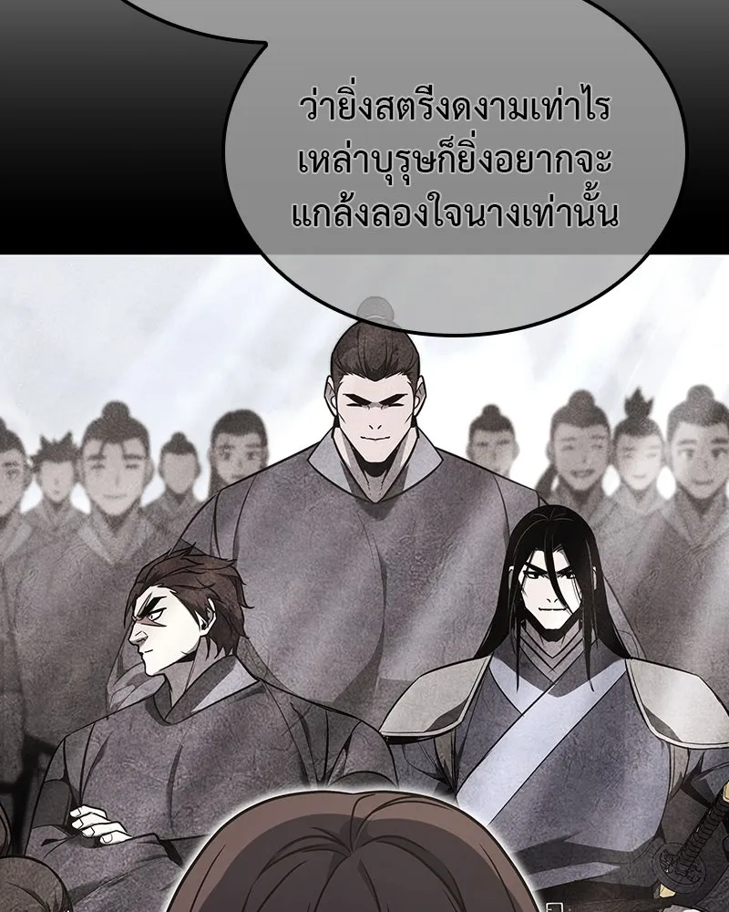 I Reincarnated As The Crazed Heir เกิดอีกทีเป็นว่าที่ประมุขลัทธิมาร ตอนที่ 117 page 123