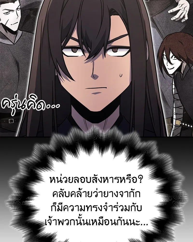 I Reincarnated As The Crazed Heir เกิดอีกทีเป็นว่าที่ประมุขลัทธิมาร ตอนที่ 117 page 124