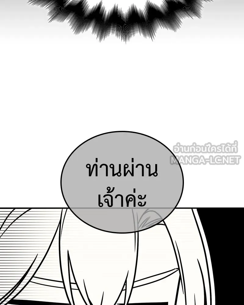 I Reincarnated As The Crazed Heir เกิดอีกทีเป็นว่าที่ประมุขลัทธิมาร ตอนที่ 117 page 125