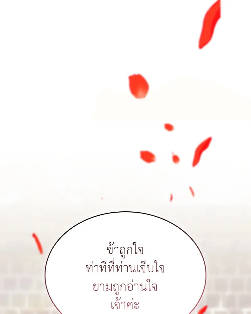 I Reincarnated As The Crazed Heir เกิดอีกทีเป็นว่าที่ประมุขลัทธิมาร ตอนที่ 117 page 127