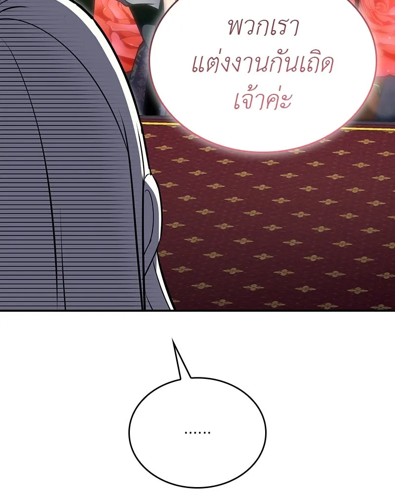 I Reincarnated As The Crazed Heir เกิดอีกทีเป็นว่าที่ประมุขลัทธิมาร ตอนที่ 117 page 129