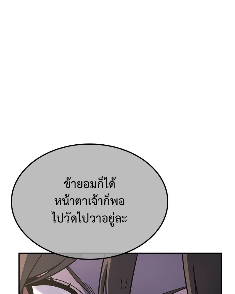 I Reincarnated As The Crazed Heir เกิดอีกทีเป็นว่าที่ประมุขลัทธิมาร ตอนที่ 117 page 130